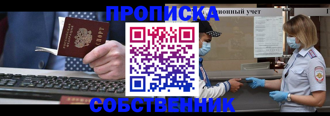 временная регистрация недорого в Азнакаево