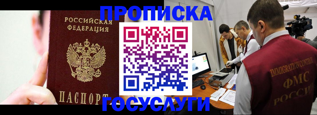 регистрация для школы в Азнакаево