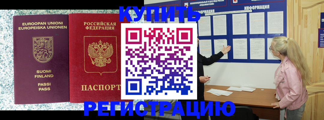 прописка для кредита в Азнакаево