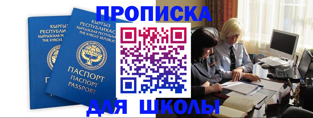прописка иностранных граждан в Азнакаево