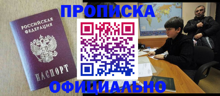 регистрация в Азнакаево