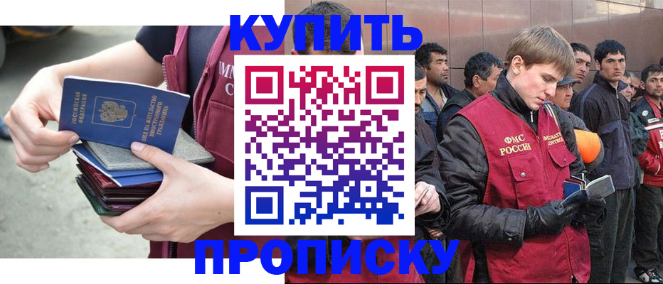 регистрация в Азнакаево