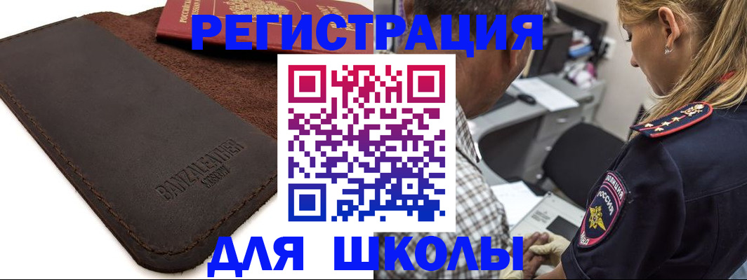 прописка иностранных граждан в Азнакаево