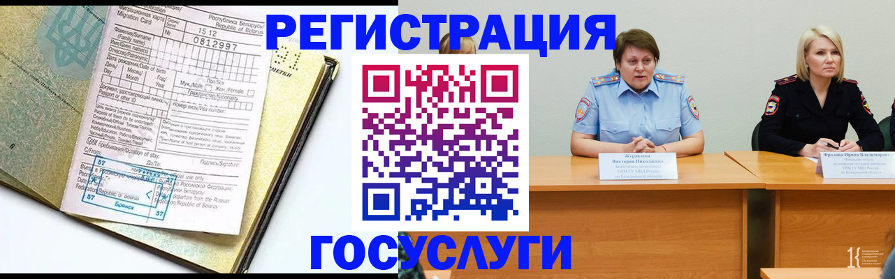 временная регистрация гарантия в Азнакаево